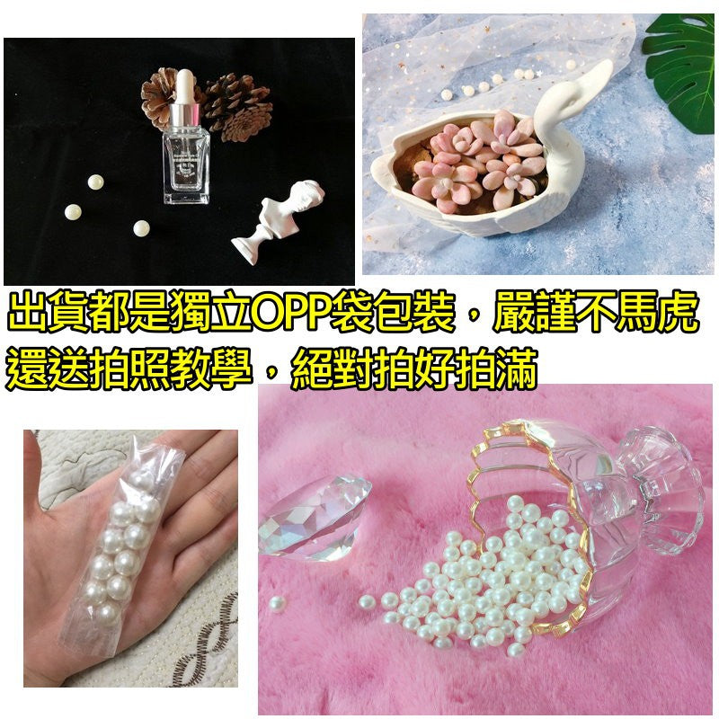 仿真珍珠10顆