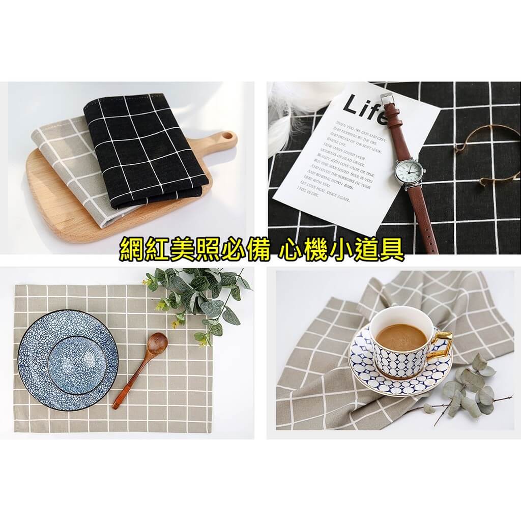 黑白灰格子布