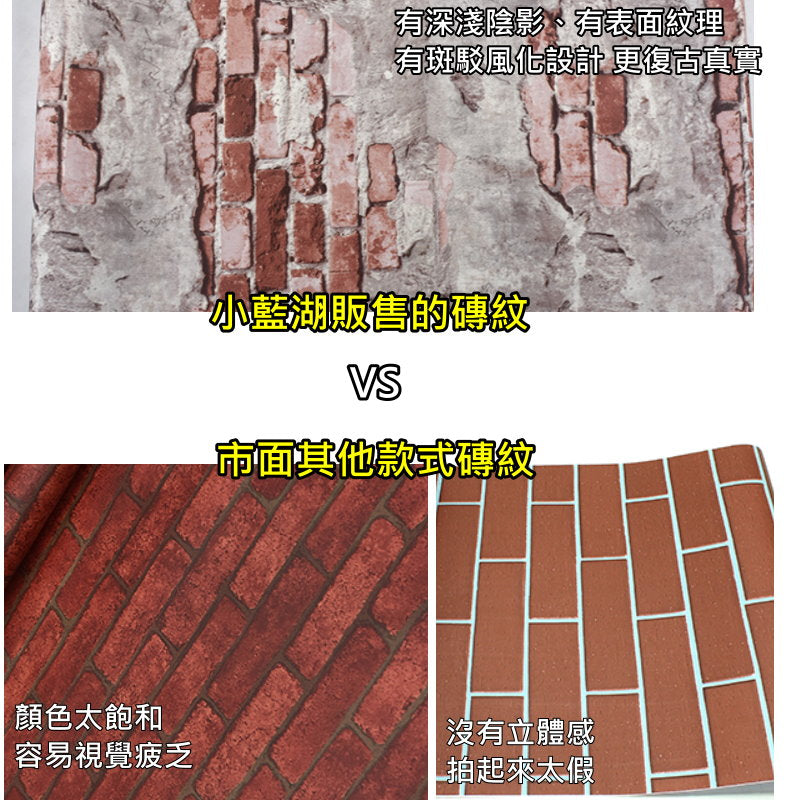 磚紋裂紋背景紙
