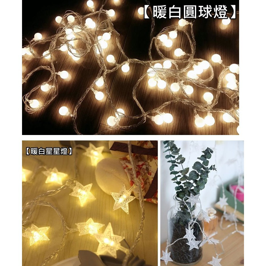 LED燈串3米20燈