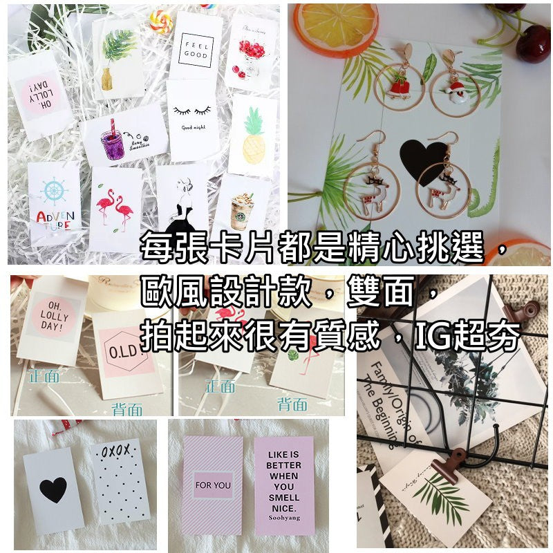 IG風雙面迷你卡片組