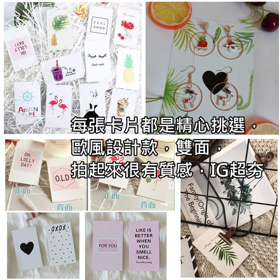IG風雙面迷你卡片組