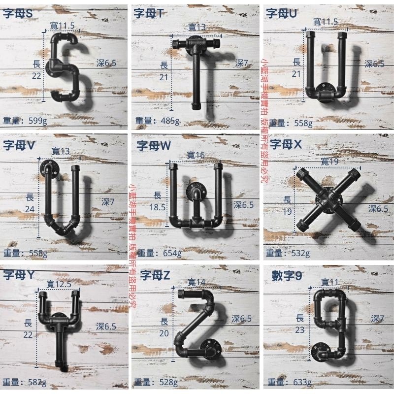 鐵管英文字母/數字/符號 | 金屬復古loft工業風字體 | 小藍湖產品形象專家
