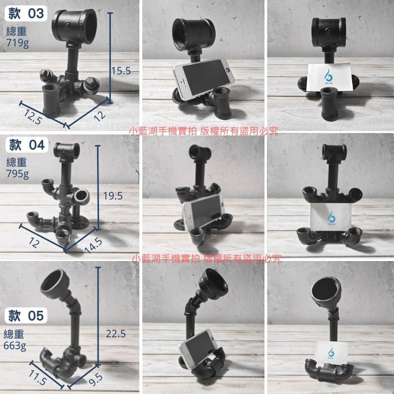 手工鐵管造型名片座/手機座 | 小藍湖產品形象專家