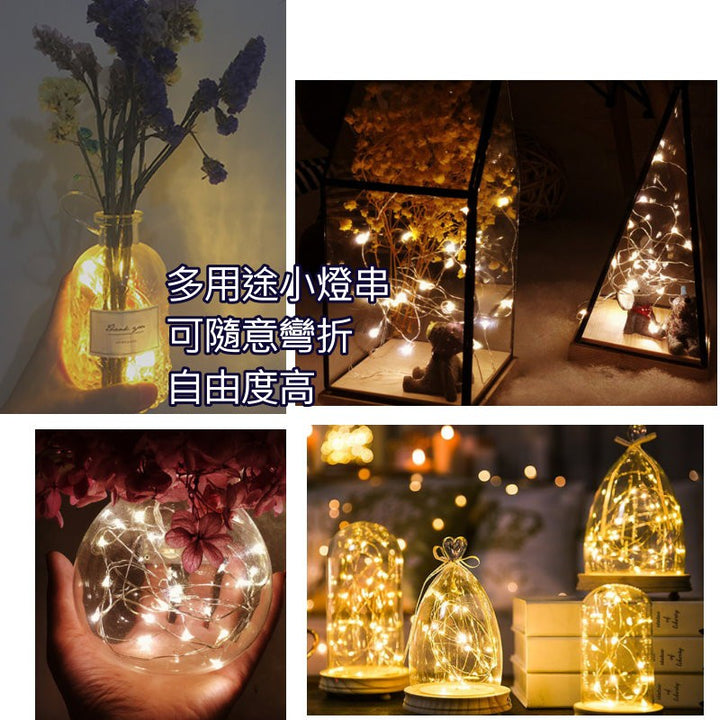 LED迷你燈串