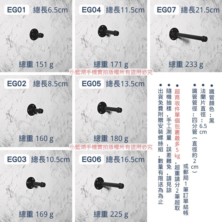 美式掛衣勾-鐵管掛勾簡約衣架loft-EG系列 | 小藍湖產品形象專家