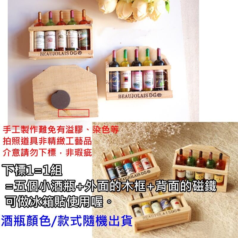 迷你酒瓶組