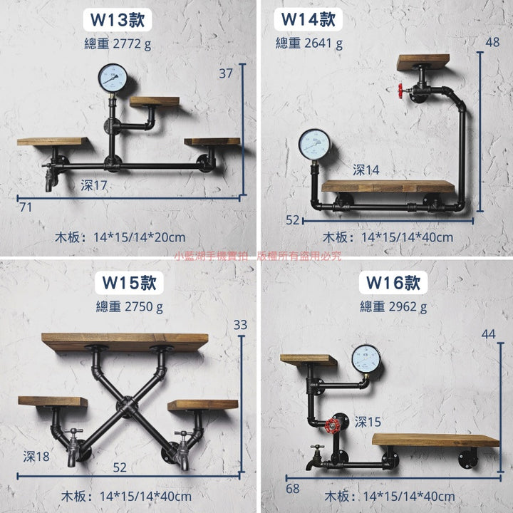 置物架工業風電視牆鐵管書架水管層架創意壁掛 | W01-16款 | 小藍湖產品形象專家