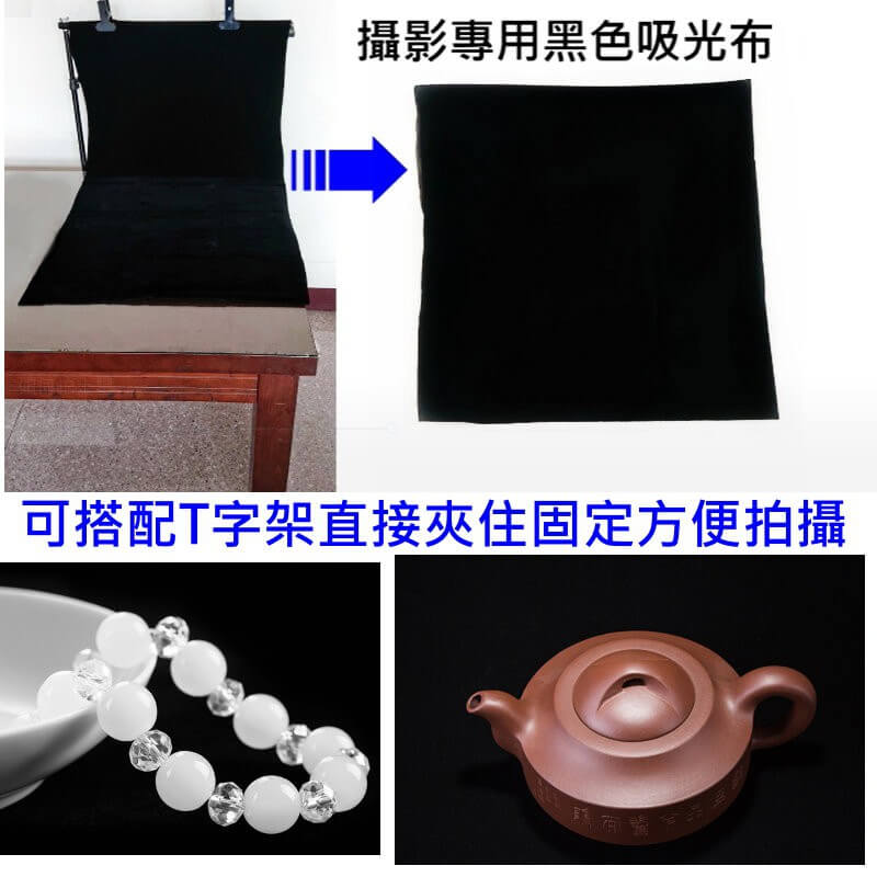 黑色吸光布