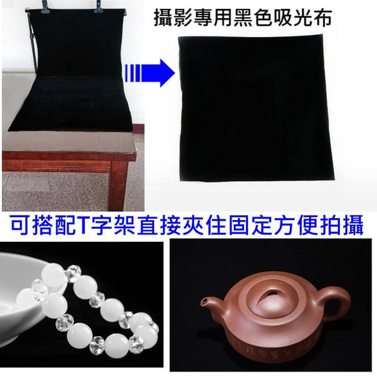 黑色吸光布
