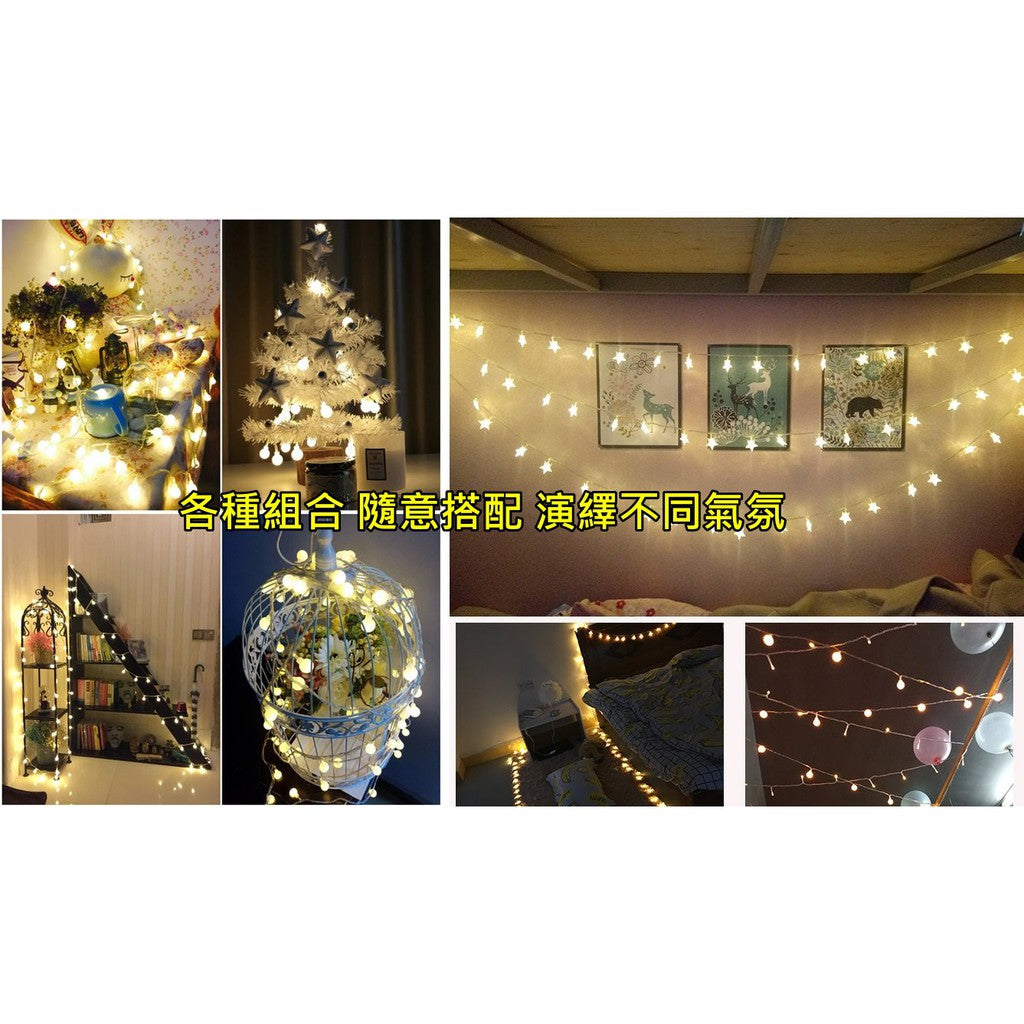 LED燈串3米20燈