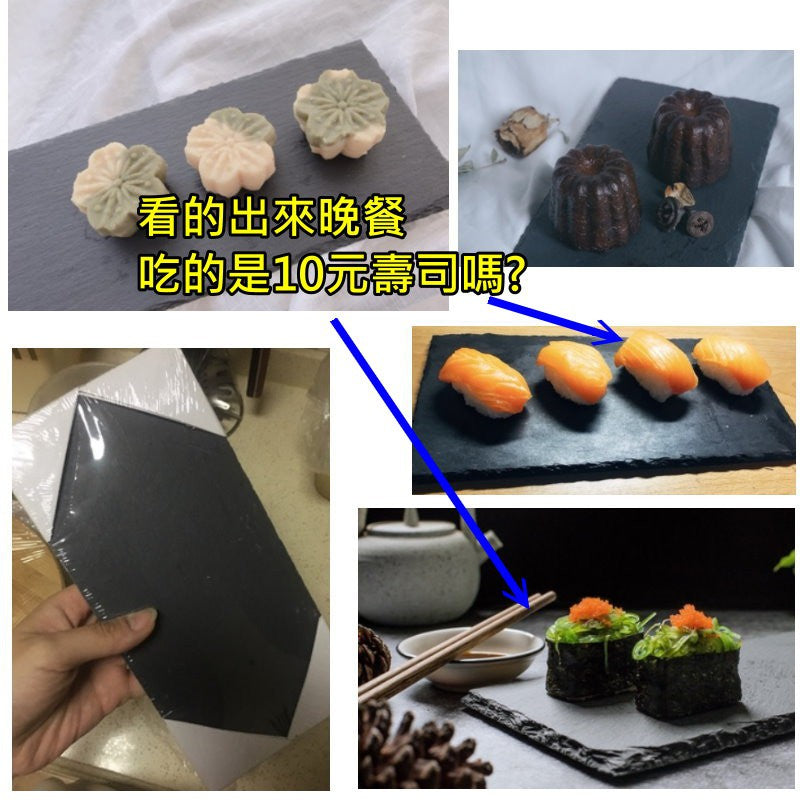 板岩盤