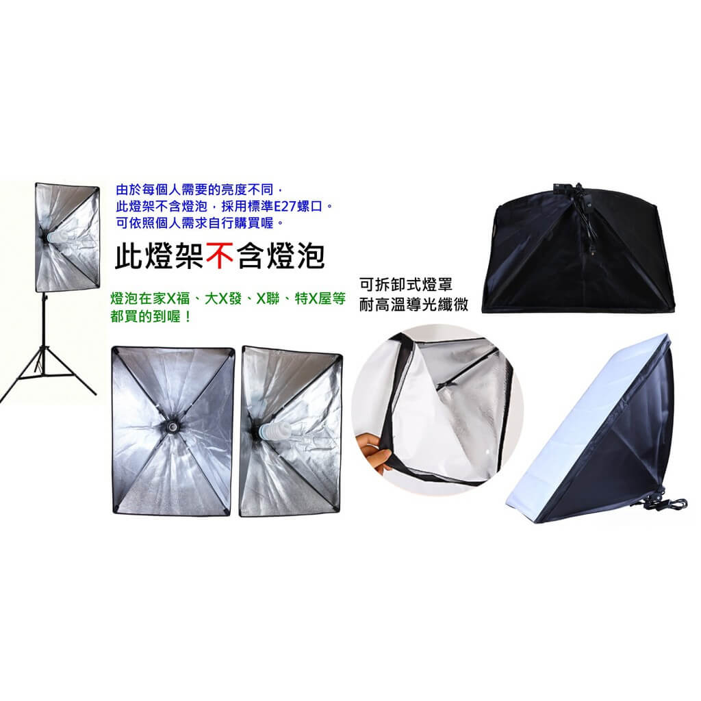 攝影柔光箱燈