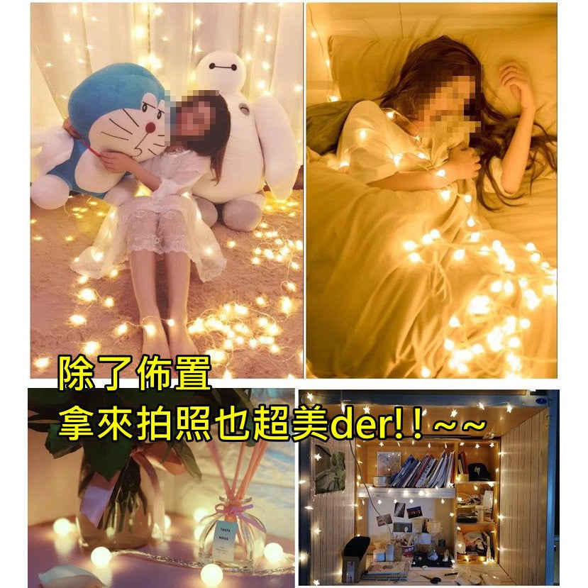LED燈串3米20燈