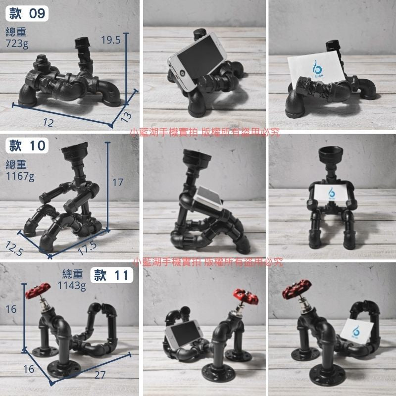手工鐵管造型名片座/手機座 | 小藍湖產品形象專家