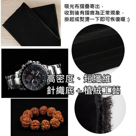 黑色吸光布