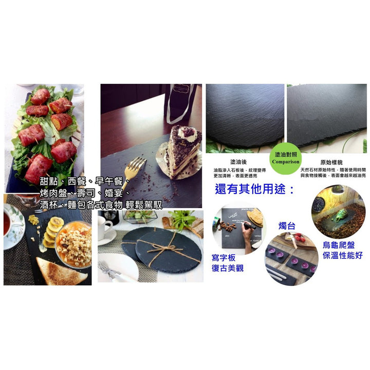 板岩盤