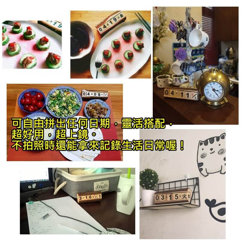 原木日曆