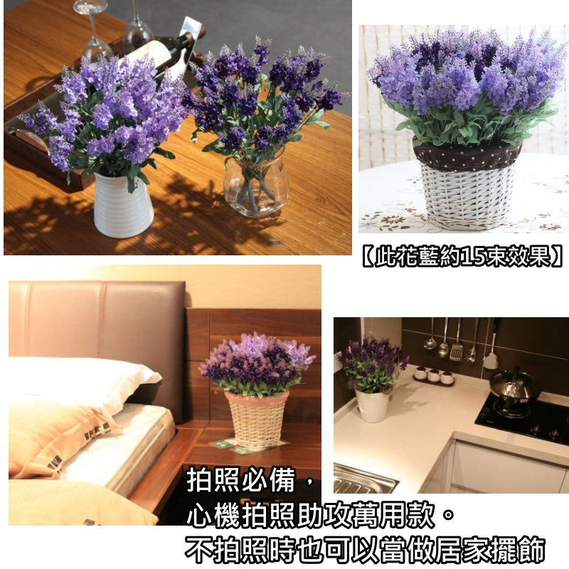 仿真薰衣草
