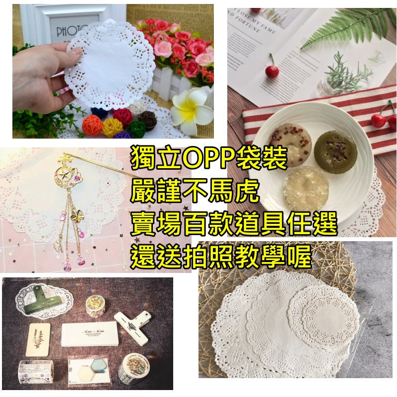 蕾絲花邊紙