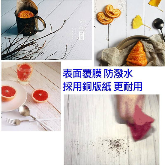 雙面背景紙