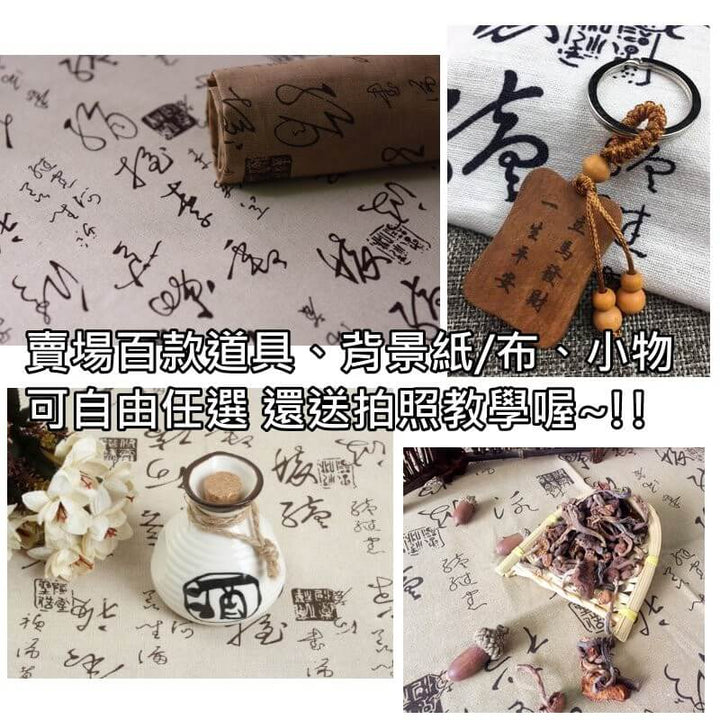 書法布拍照背景-復古書法背景布中式美食攝影 | 小藍湖產品形象專家