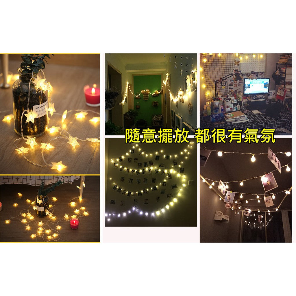 LED燈串3米20燈