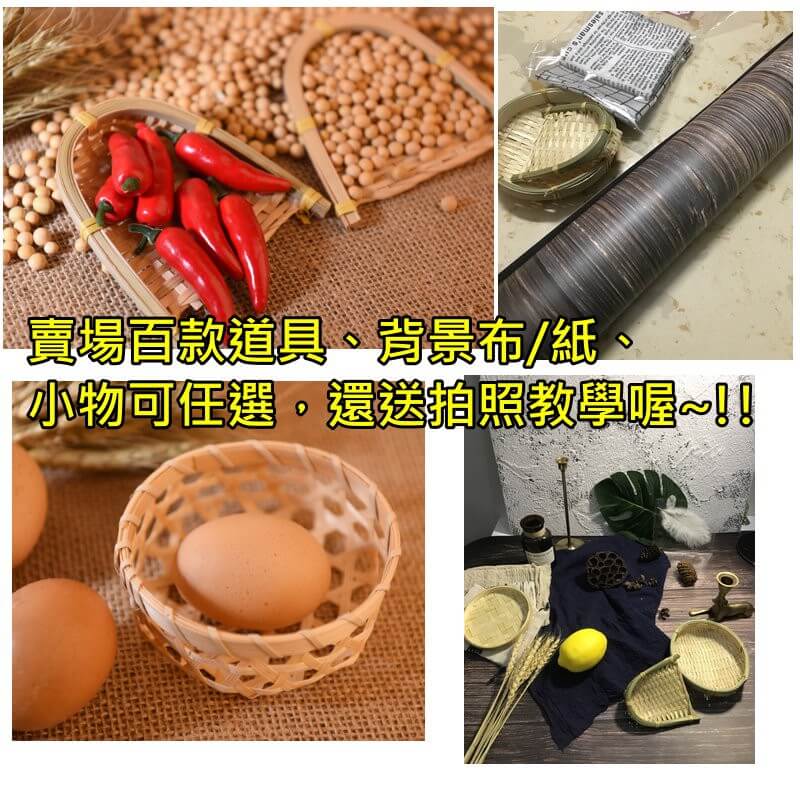 手工編織竹器皿 8 款可選  | 小藍湖產品形象專家