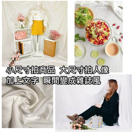簡約白棉布