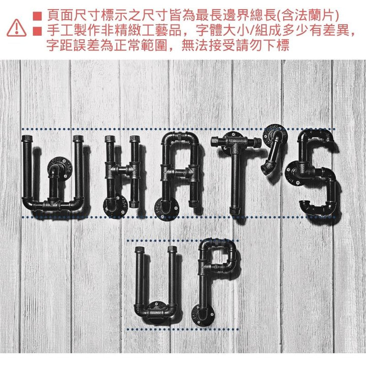 鐵管英文字母/數字/符號 | 金屬復古loft工業風字體 | 小藍湖產品形象專家