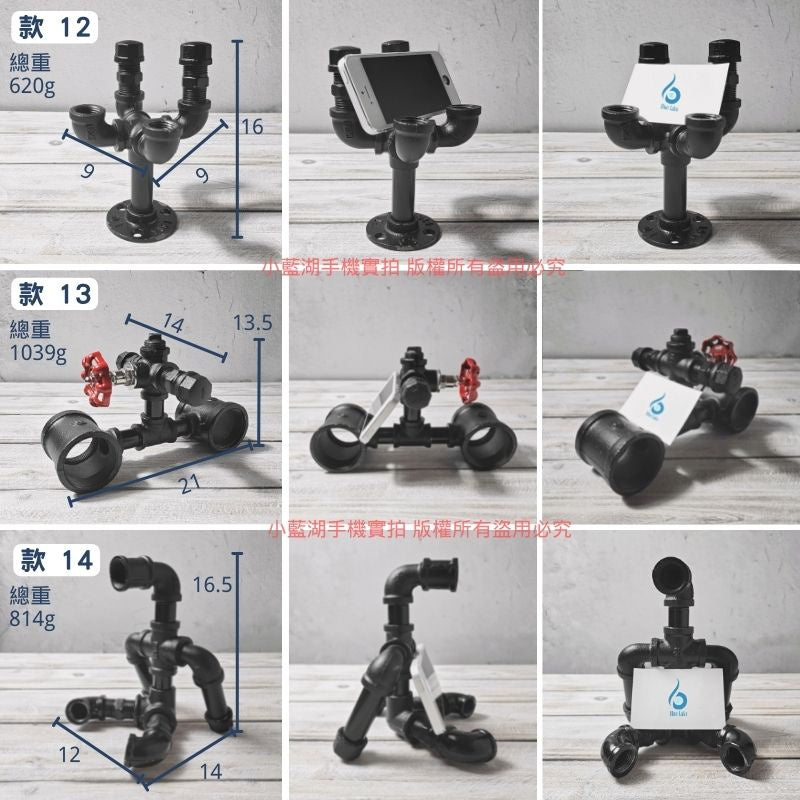 手工鐵管造型名片座/手機座 | 小藍湖產品形象專家
