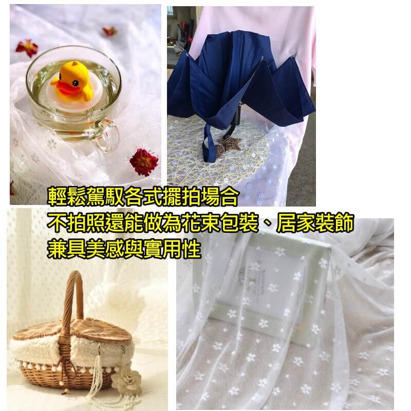 唯美蕾絲瑞士網紗拍照背景-加密植絨雛菊軟網紗 | 小藍湖產品形象專家