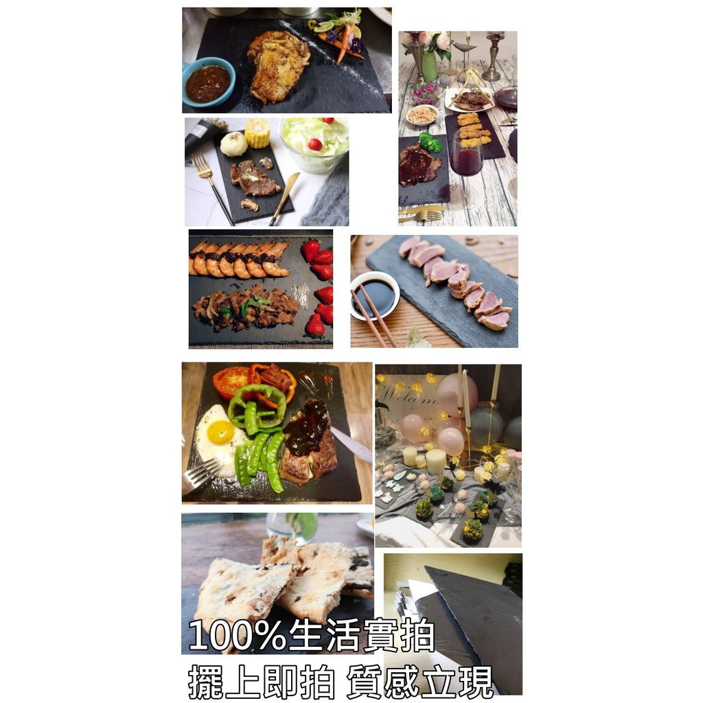 板岩盤