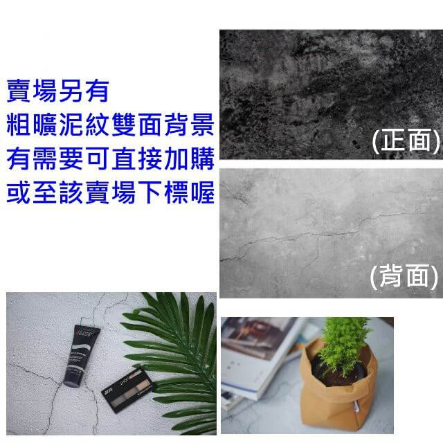 雙面背景紙