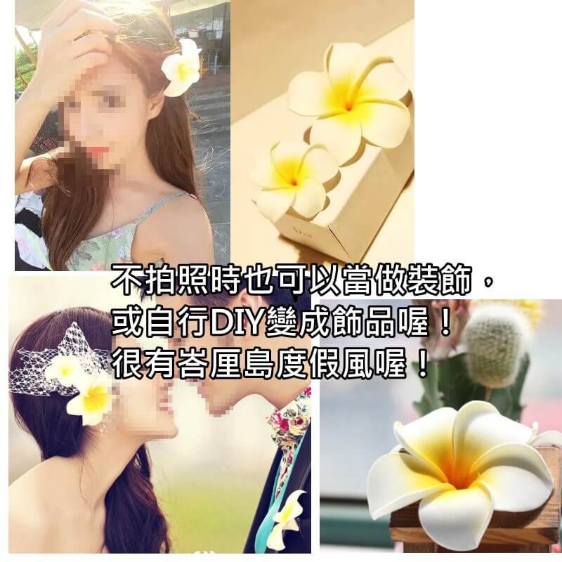 唯美雞蛋花拍照道具仿真花朵假花 | 小藍湖產品形象專家