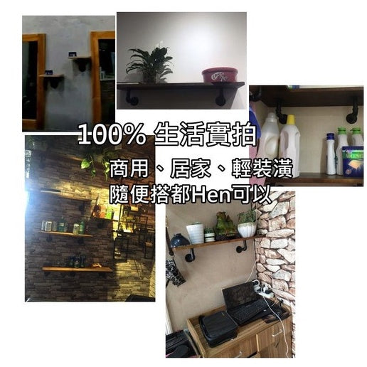 置物架工業風電視牆鐵管書架水管層架創意壁掛 | W01-16款 | 小藍湖產品形象專家