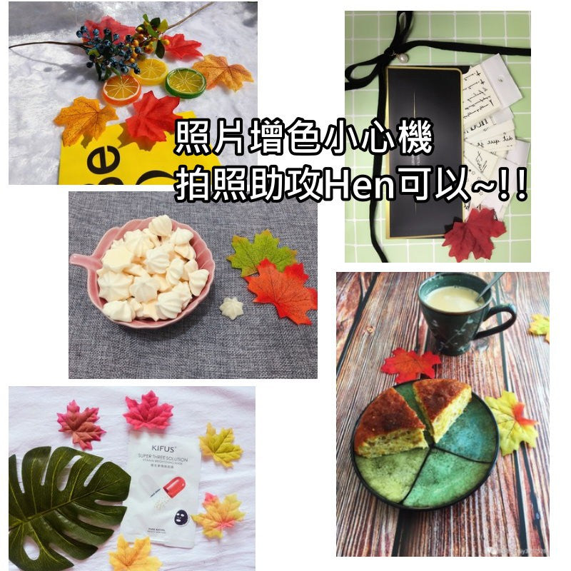 絹布楓葉-(1包5片)-IG美拍漸層仿真楓葉拍照道具 | 小藍湖產品形象專家