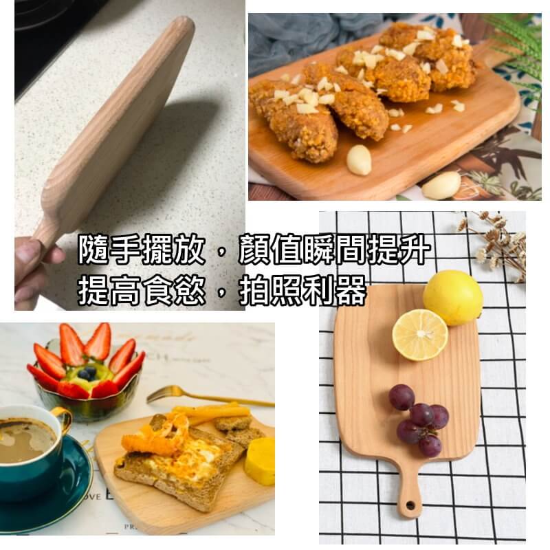北歐風櫸木砧板