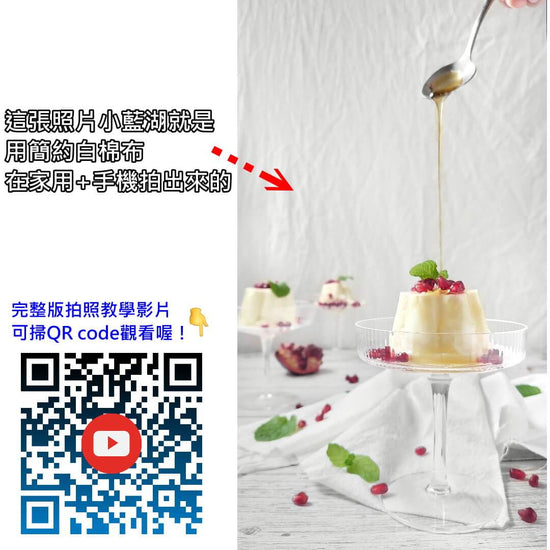 簡約白棉布