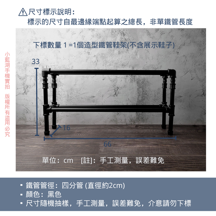 落地式造型鐵管鞋架-BI系列 | 小藍湖產品形象專家
