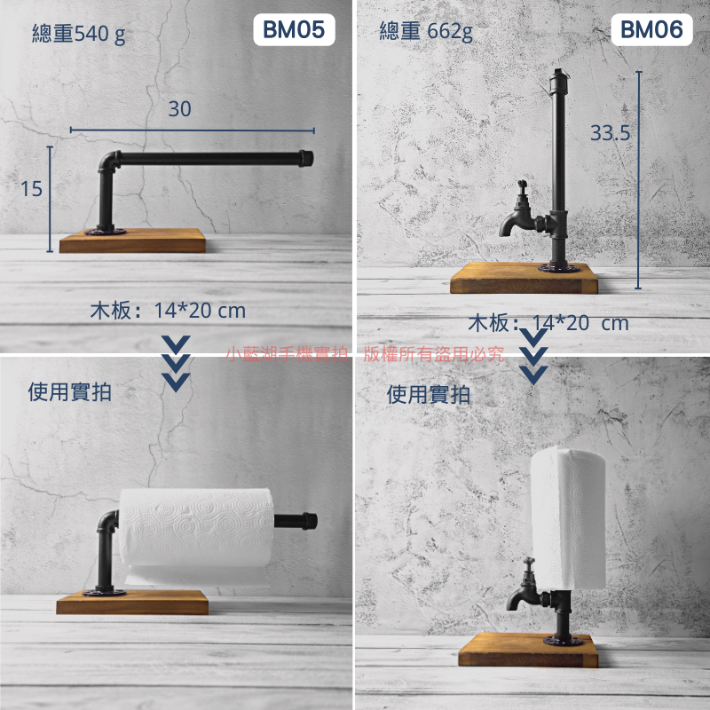 桌面紙巾架-BM系列 | 小藍湖產品形象專家