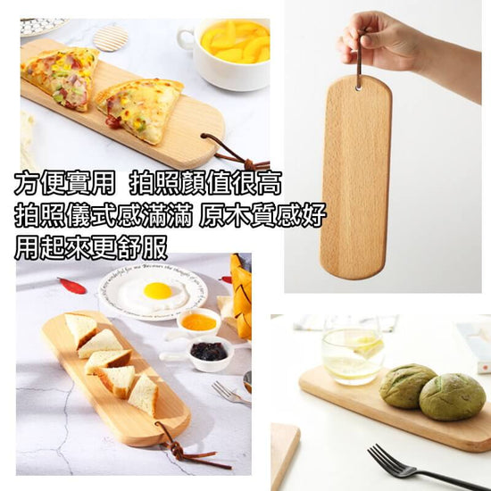 北歐風櫸木砧板