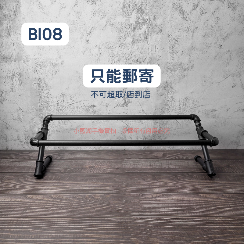 落地式造型鐵管鞋架-BI系列 | 小藍湖產品形象專家