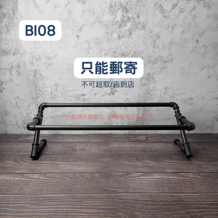 落地式造型鐵管鞋架-BI系列 | 小藍湖產品形象專家