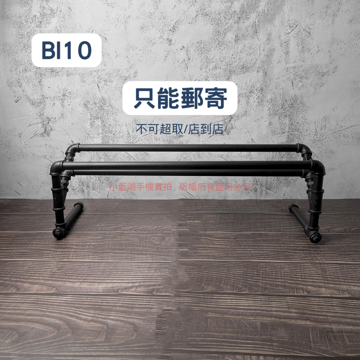 落地式造型鐵管鞋架-BI系列 | 小藍湖產品形象專家