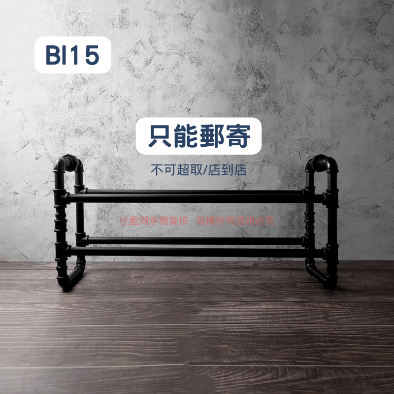 落地式造型鐵管鞋架-BI系列 | 小藍湖產品形象專家