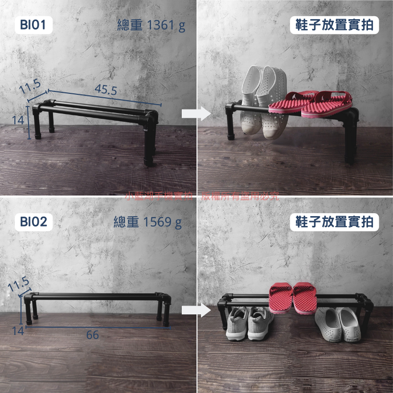 落地式造型鐵管鞋架-BI系列 | 小藍湖產品形象專家