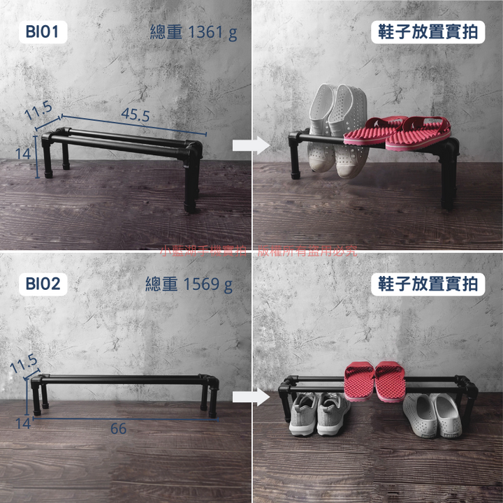 落地式造型鐵管鞋架-BI系列 | 小藍湖產品形象專家
