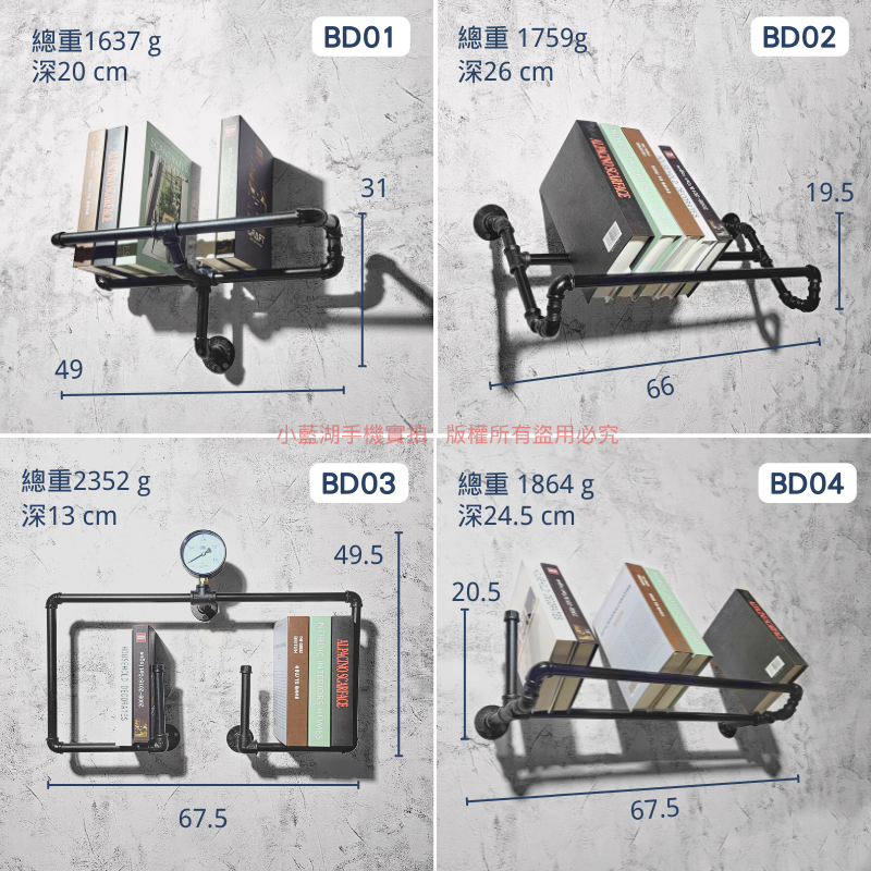 牆面造型書架loft書架-BD系列 | 小藍湖產品形象專家