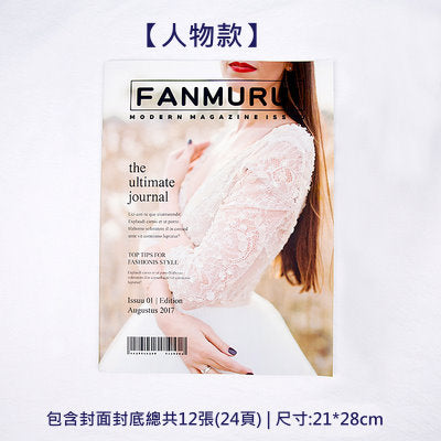 拍照英文雜誌-設計款拍照雜誌歐美風拍照書美食攝影雜誌道具 | 小藍湖產品形象專家